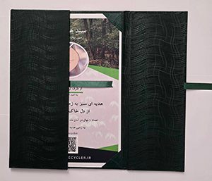 لوح یادبود هدیه نهال همراه شناسنامه چاپی
